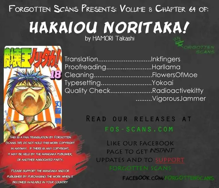 Hakaiou Noritaka Chapter 64 1